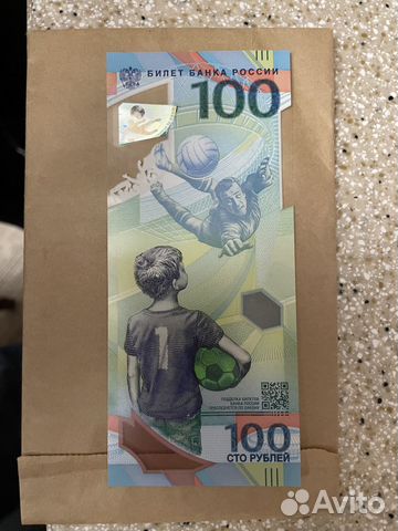 Банкнота сочи 2018