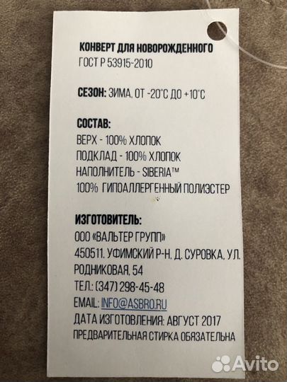 Конверт на выписку