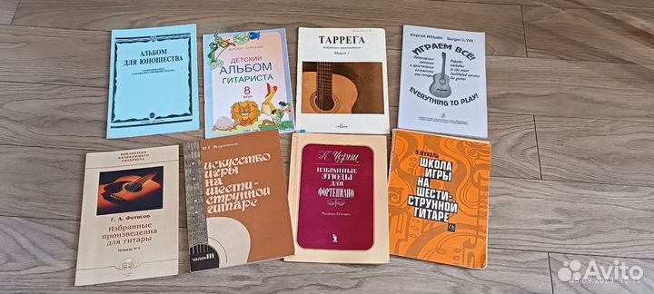 Ноты учебники школа игры на гитаре