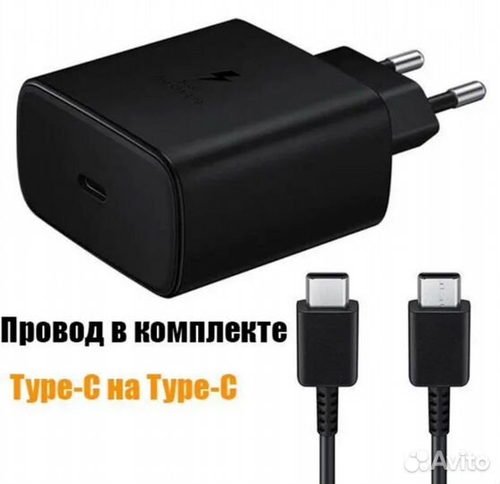 Зарядное устройство samsung 45w