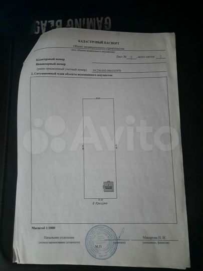 Участок 31 сот. (ИЖС)