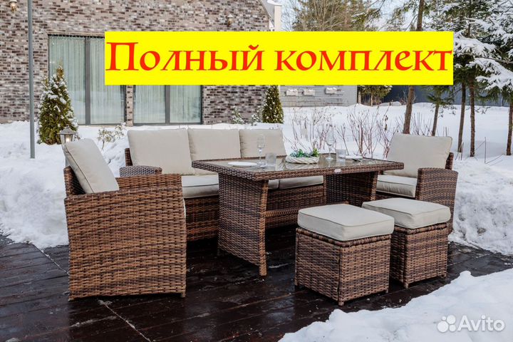 Садовая мебель