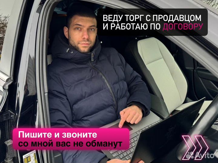 Автоподбор По вашим параметрам