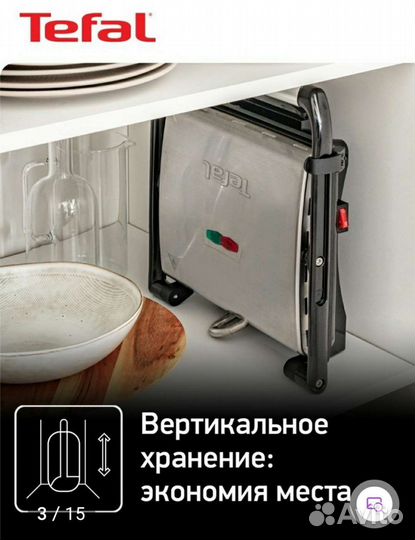 Гриль Tefal Panini Grill GC241D