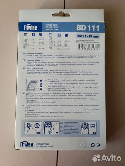 Ремень грм ваз 2114