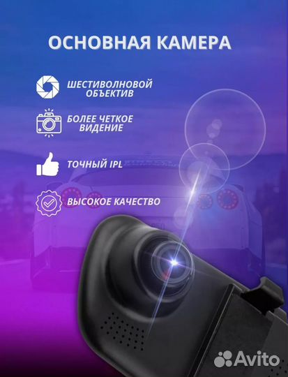 Видеорегистратор зеркало с камерой 3 в 1