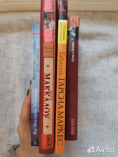 Книги Виан Осень в Пекине, Зендкер Искусство