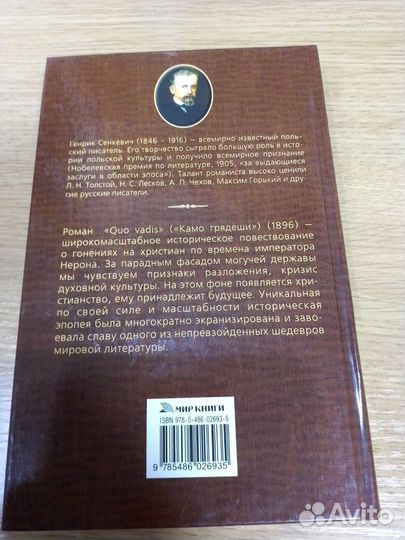 Книга Г. Сенкевич 