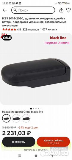 Подлокотник hyundai creta