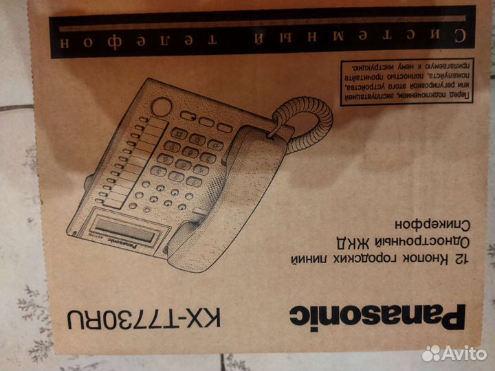 Мини атс panasonic 2*6