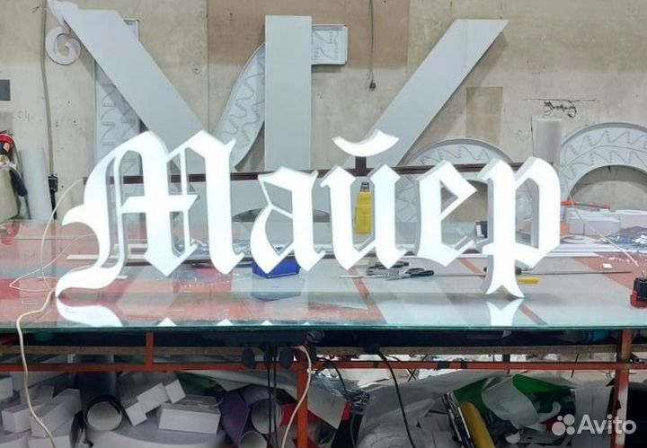 Рекламная вывеска пиво