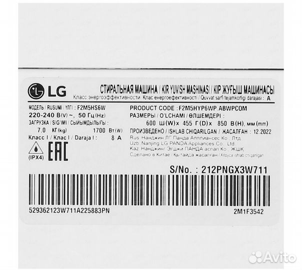 Новая Стиральная машина LG F2M5HS6W