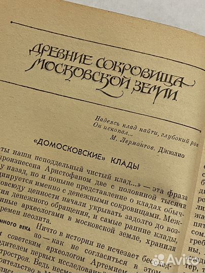 Книга найденных кладов