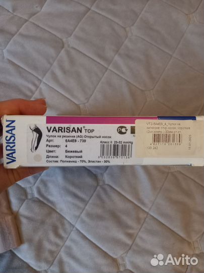 Чулки на силиконе 2 компрессия(4)