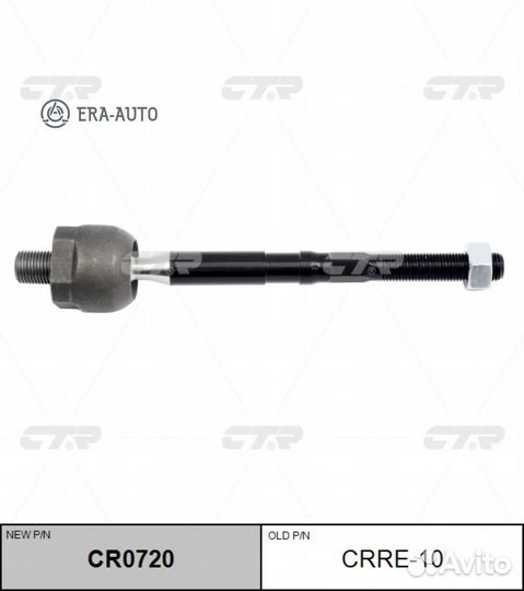 CTR CR0720 Рулевая тяга (старый арт. crre-10) CR07