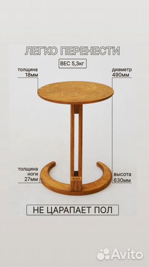 Приставной столик к дивану для чая кофе