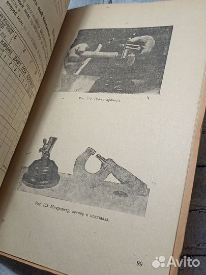 Редкая Книга по Авиации 1932 года