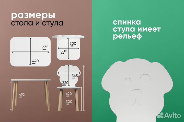 Детский стол и стул