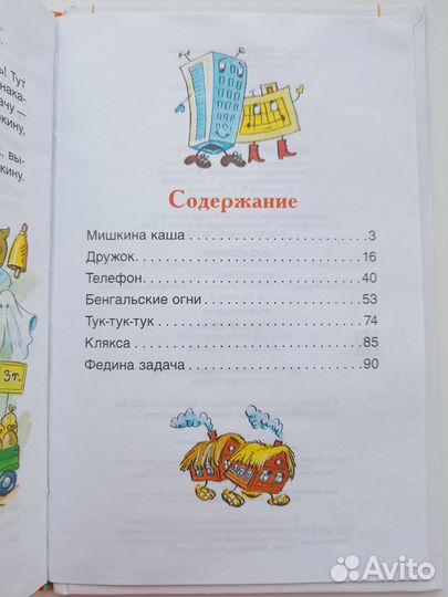 Детский книги (рассказы)