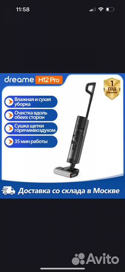 Беспроводной моющий пылесос dreame h12pro