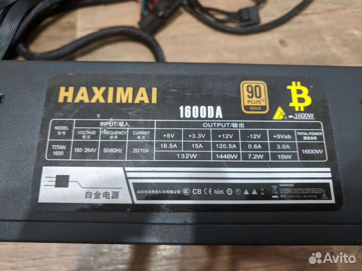 Блок питания Haximai 1600w