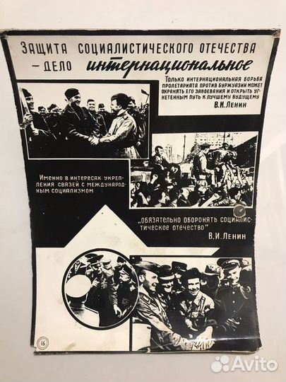 Таблички В.И.Ленин