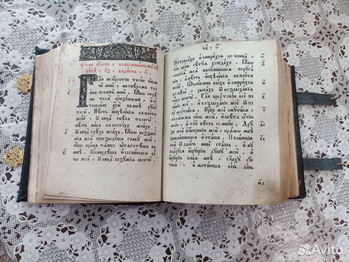 Книга старинная