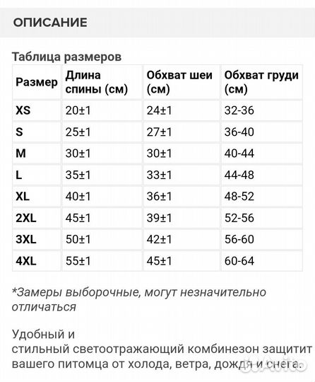 Комбинезон для маленькой собаки