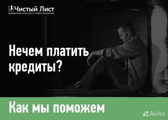 Банкротство с гарантией.Час с юристом - бесплатно