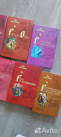 Книги по истории Руси