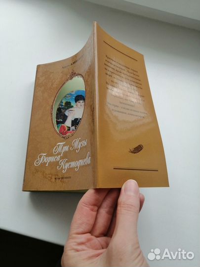 Кустодиев, Сальвадор Дали