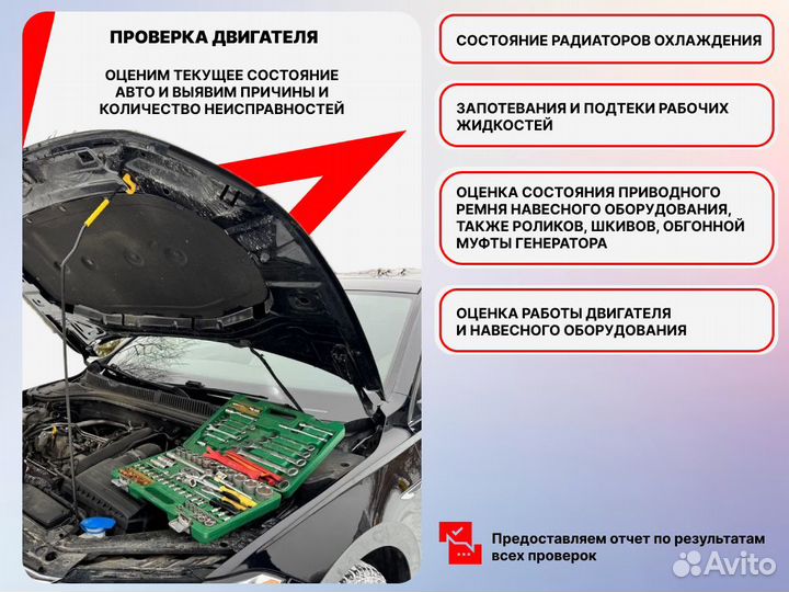 Автоподбор Проверка юр читстоты и тд