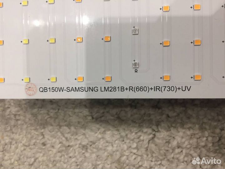 Quantum board 150w Фитолампа для растений