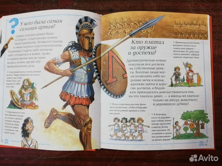 Что, Зачем и Почему Энциклопедия любознательных