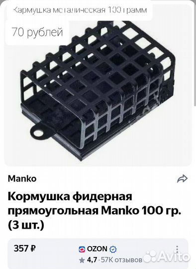 Кармушки