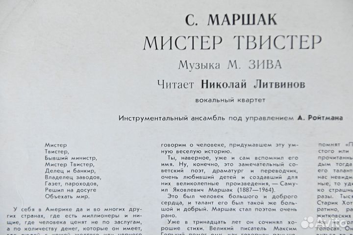 Виниловые пластинки детские сказки