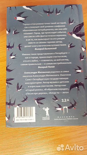 Вальс на четыре четверти