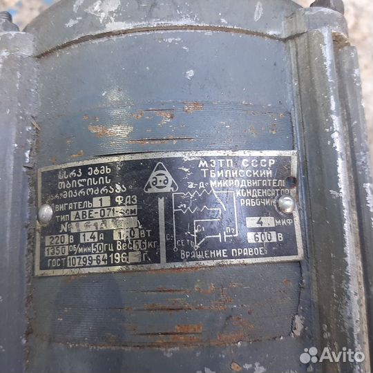 Электромотор от стиральной машины