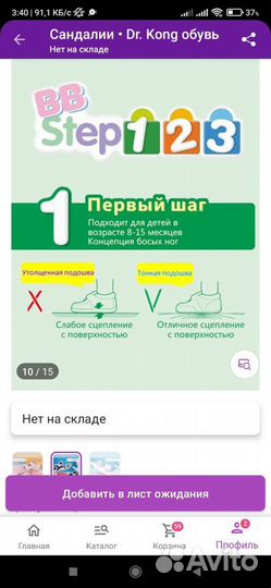 Обувь на первый шаг для девочки