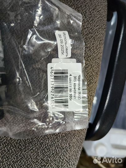 Чернила для принтера inko 305