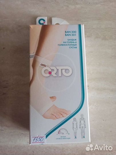 Бандаж на голень