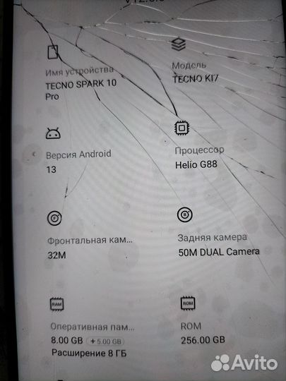 TECNO Spark 10 Pro, 8/256 ГБ