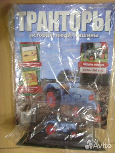 Тракторы, новые, в упаковке. №102 и №105