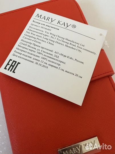 Холдер для документов