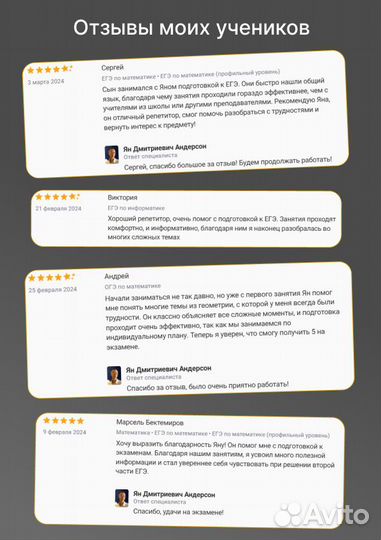 Репетитор по математике