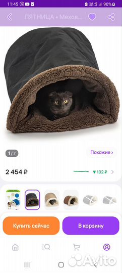 Меховой домик-нора, лежанка для животных