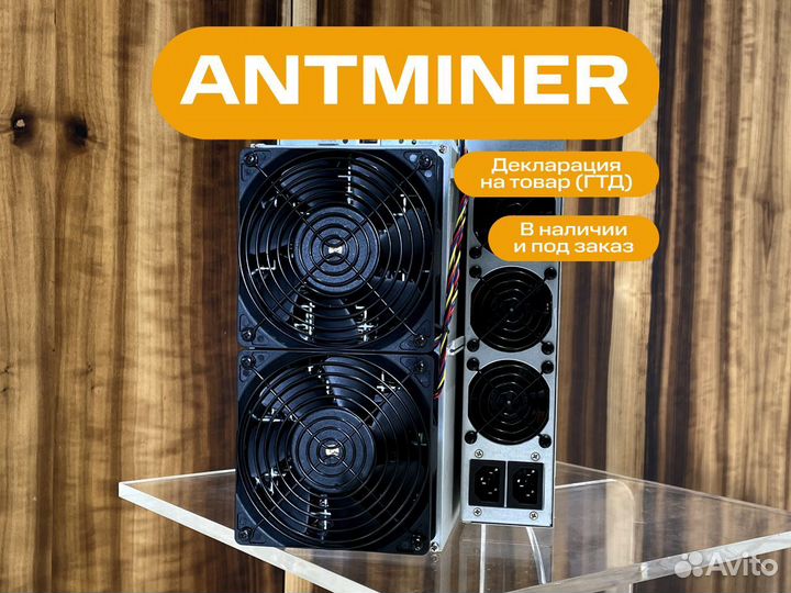 Antminer E9