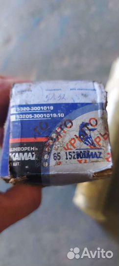 Шкворень камаз 5320
