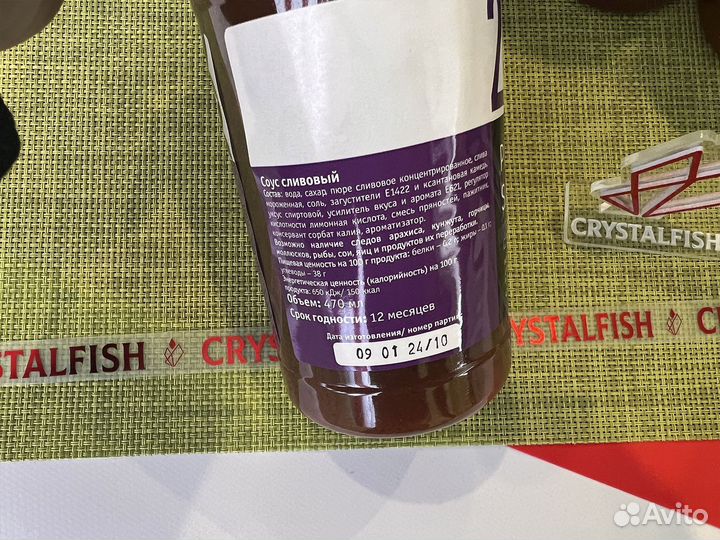 Сливовый Соус