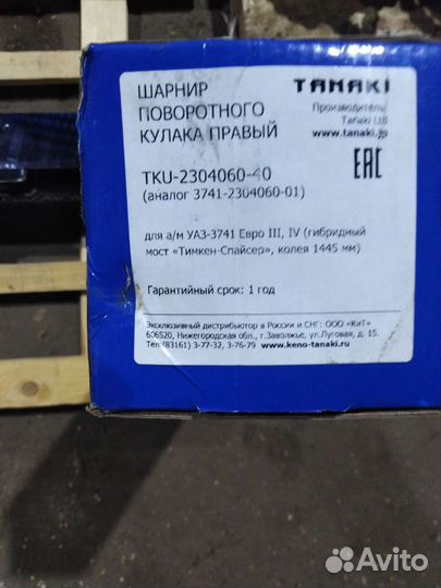 Шрус УАЗ 31512, 3741